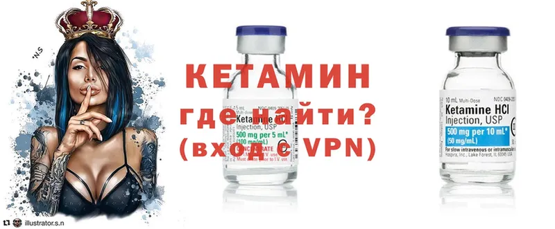 Кетамин ketamine  Шагонар 