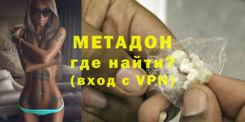 Метадон VHQ  Шагонар 